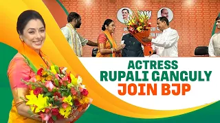 LIVE:  BJP Press Conference | Rupali Ganguly Joins BJP |  Anupamaa | Delhi | Lok Sabha Election 2024