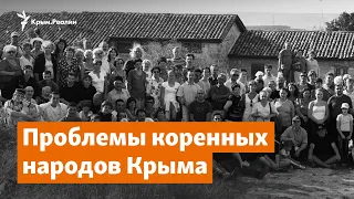 Караимы и крымчаки. Проблемы коренных народов | Доброе утро, Крым