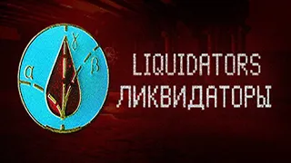 Liquidators ★ Warning Flashing Lights - 2 Endings ★ Gameplay - No Commentary