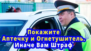 Имеет ли право инспектор ГИБДД проверять аптечку, огнетушитель и аварийный знак в 2023 году