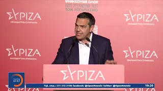 Βέβαιος ότι ο ΣΥΡΙΖΑ θα κερδίσει τις εκλογές εμφανίστηκε ο Α. Τσίπρας-Αισιοδοξία στην Κουμουνδρούρου