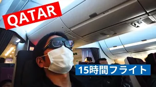 カタール航空（Qatar）A350-1000エコノミークラス搭乗レビュー | ヒューストン→ドーハへの15時間フライト