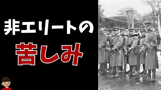 二・二六事件はなぜ起きたのか？本質をわかりやすく解説【日本史】