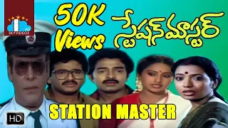 Station Master Telugu Full Length Movie | Rajendra Prasad | Rajasekhar | Ashwini | Jeevita