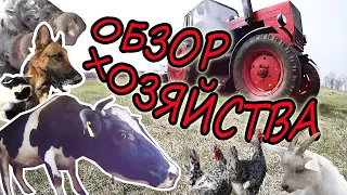 КУПИЛИ ДОМ! Переехали в деревню! ЗАВЕЛИ ХОЗЯЙСТВО! / ОБЗОР спустя 4 ГОДА! / ПЛАНЫ / Семья в деревне!