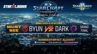 WCS Global Finals 2016 - Грандфинал - ByuN vs Dark - Слон-убийца, слон-герой!