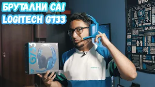 Безжични RGB слушалки на Logitech?