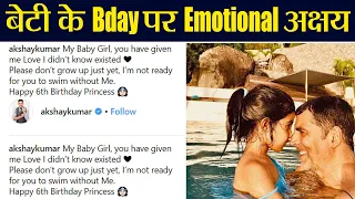 Akshay Kumar gets EMOTIONAL on Nitara's Birthday| FilmiBeat