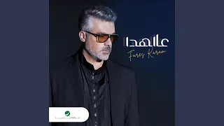 Aal Hada - New Version