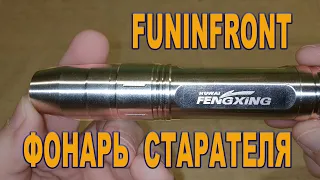 FUNINFRONT -  Ювелирный фонарь, для поиска минералов.