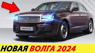 NEW VOLGA OF 2022! HEARINGS OR REALITY ABOUT GAS 29 SEDAN?