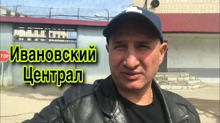 ИВАНОВСКИЙ ЦЕНТРАЛ /НАРКОТИЧЕСКИЕ ЛОМКИ НА ТЮРЬМЕ