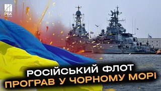 Ніхто не чекав такого! Україна перемогла Чорноморський флот РФ - Міноборони Британії