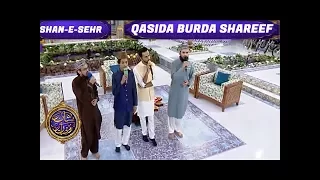 Shan-e-Sehr - Qasida Burda Shareef - Special Transmission | ARY Digital Drama