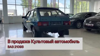 Автосалон CAR CITY Капсула времени ВАЗ 2109 - 1999 г.в . 35.000км родного пробега !