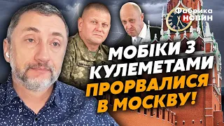 🔥АУСЛЕНДЕР: Залужному НЕ ДАЛИ РАЗВИТЬ УСПЕХ, вагнеровцев ОСТАВИЛИ БЕЗ ПУШЕК, все УТИХНЕТ ДО ОСЕНИ