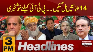 Good News | News Headlines 3 PM | 25 March 2024 | Express News