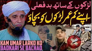 Apne Kam Umar Larko Ko Badkari Se Bachao | Mufti Tariq Masood Special | Qaum Loot Aur Hamara Quam