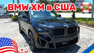 140. Cars and Prices, BMW XM самый большой обывательский обзор в США