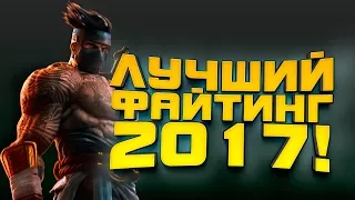 ЛУЧШИЙ ФАЙТИНГ ВЫШЕЛ В СТИМЕ! - ШИМОРО В Killer Instinct