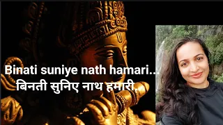 Binati suniye naath hamari|बिनती सुनिए नाथ हमारी|Cover by Khushbu Chavda