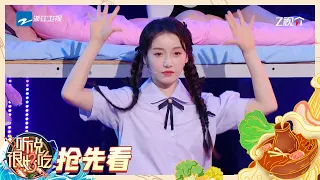 #姜贞羽 的创意秀舞台来啦～青春少女活力同跳《我的未来式》有没有让你回忆起自己大一入学时的样子呢？今晚等你开饭~ #听说很好吃3 EP5