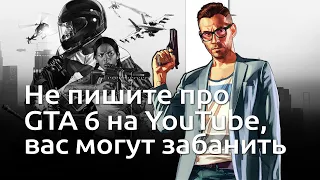 Комменты c GTA 6 удаляют | #Shorts