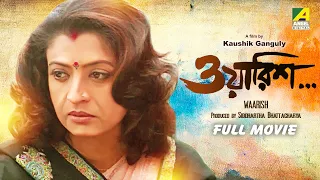 Waarish - Bengali Full Movie | Debashree Roy | Sabyasachi Chakraborty | Mamata Shankar