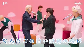 【BTS 日本語字幕】FESTA ROOM LIVE 歌詞和訳付きフル