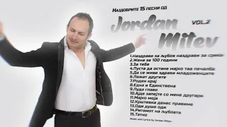 NAJDOBRITE 15 PESNI OD JORDAN MITEV (VOL.2)