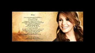 Wa3adtouka - Majida El Roumi / وعدتك - ماجدة الرومي