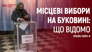 Як відбуваються місцеві вибори на Буковині?