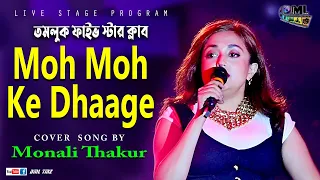 Moh Moh Ke Dhaage | Dum Laga Ke Haisha | Live Singing - Monali Thakur