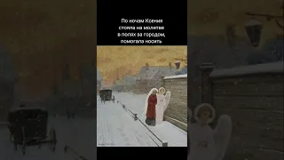 Ксения Блаженная Петербургская. История жизни святой #shorts