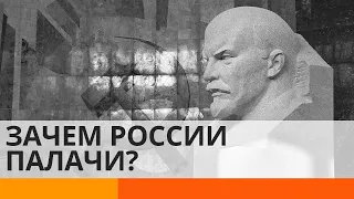 Почему Россия не сносит памятники кровавым тиранам? — ICTV