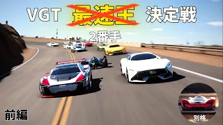 【GT7】VGT 2番手決定戦！(前編)