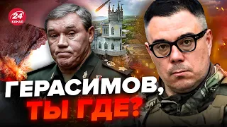 💥БЕРЕЗОВЕЦ: РАЗГРОМ в Крыму! ЭВАКУАЦИЯ началась / США ПРИГРОЗИЛИ союзникам РФ @Taras.Berezovets