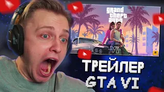 СТИНТ РАЗБИРАЕТ ПЕРВЫЙ ТРЕЙЛЕР GTA 6 (+ реакция на трейлеры прошлых частей)