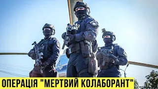 🔴 Операція "Мертвий колаборант" / Нова Буча на Харківщині. День 205 🔴 БЕЗ ЦЕНЗУРИ наживо