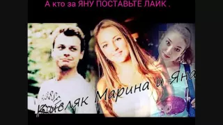 Молодежка. Марина & Андрей Кисляк 👍