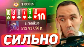 Легендарная битва с und3r_d0gg на 500/1000 #покер #омаха #airenikus