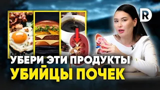 5 вещей, которые убивают наши почки каждый день. Как не допустить развитие камней в почках.