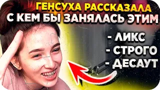 ПРОВОКАЦИОННЫЕ ВОПРОСЫ ГЕНСУХЕ / БУСТЕР БЫЛО НЕ БЫЛО / ЛУЧШЕЕ С БУСТЕРОМ / BUSTER REWIND