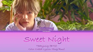 [Rus Sub] [Рус Суб] BTS V - 'Sweet Night' COLOR CODED LYRICS [ПЕРЕВОД НА РУССКИЙ] - BTS (방탄소년단)