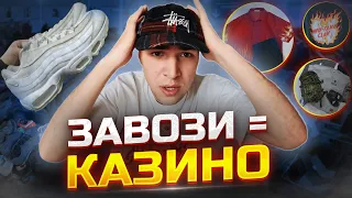 Як заробити на секонді? Тиждень вриваюсь на завози | #ББ