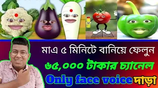 Aalu Pyaj Comedy Video Kaise Banaye 100% Viral | aalu pyaj wala catoon video kaise banaye | Comedy