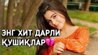 ЭНГ МАНОЛИ ДАРДЛИ😥 ВА АЛАМЛИ 😥 КУШИКЛАР ТУПЛАМИ  , ЗУР АШУЛАЛАР ТЕРМА ⚘