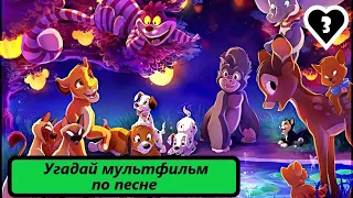 Выпуск 19. Угадай МУЛЬТФИЛЬМ по песне. Лучшие песни из зарубежных мультфильмов. (Часть 3)