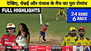 PBKS vs CSK IPL 49th Match Full Highlights, CSK vs PBKS Today IPL 2024 49th Full Match Highlights