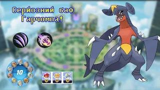 Гарчомп знову сильний! Повний білд та гайд! Pokemon Unite